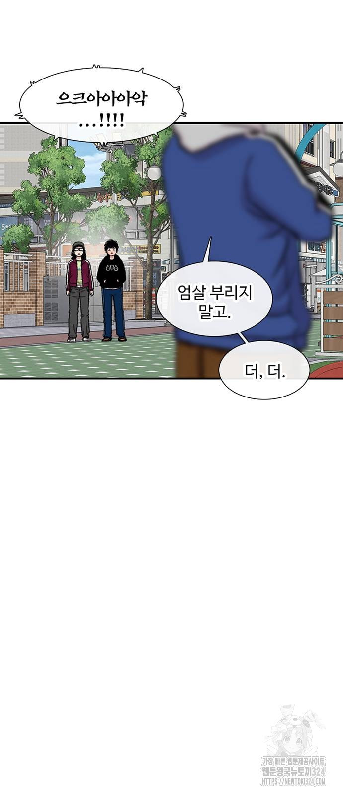 별이삼샵 155화 67