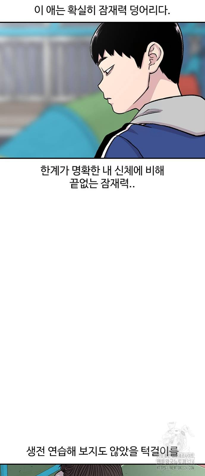 별이삼샵 155화 71