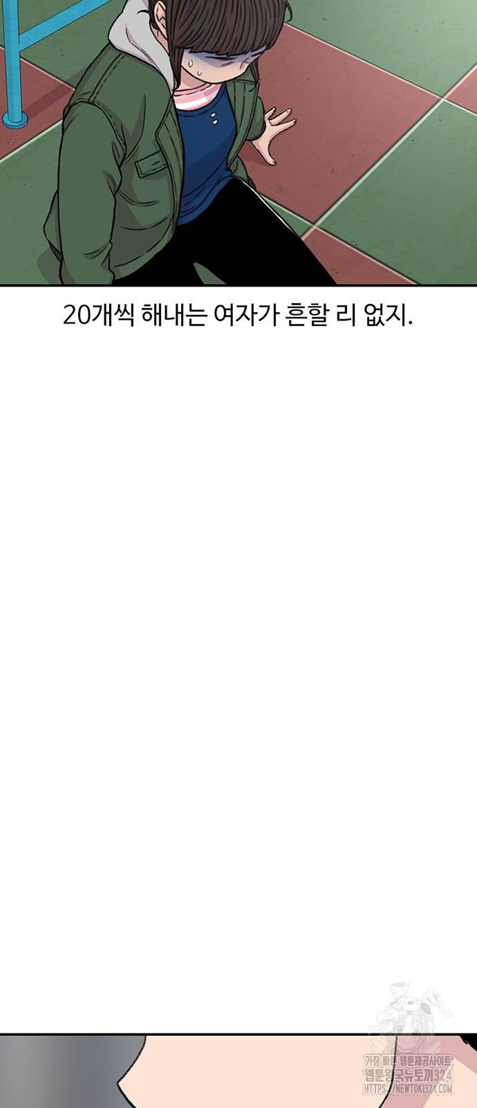별이삼샵 155화 72