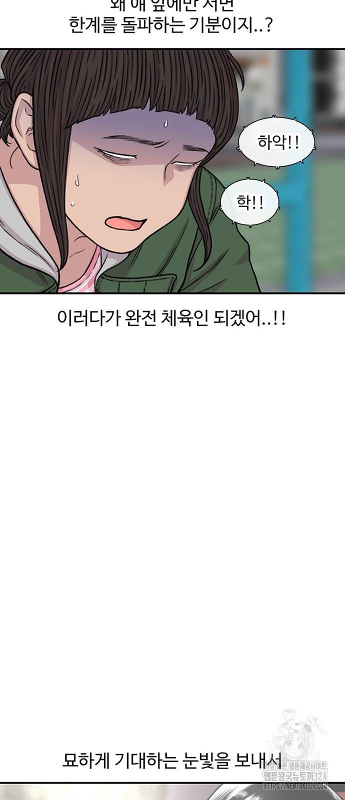 별이삼샵 155화 74