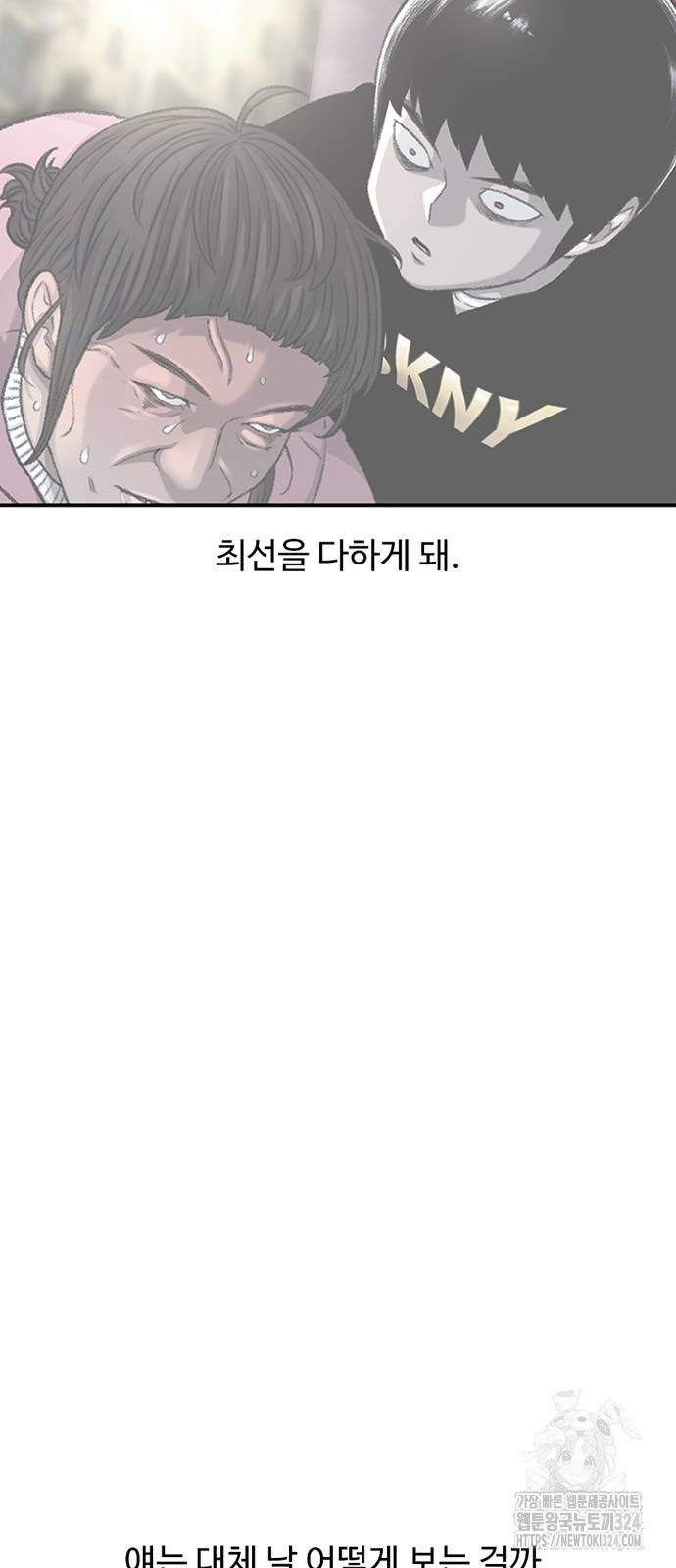 별이삼샵 155화 75