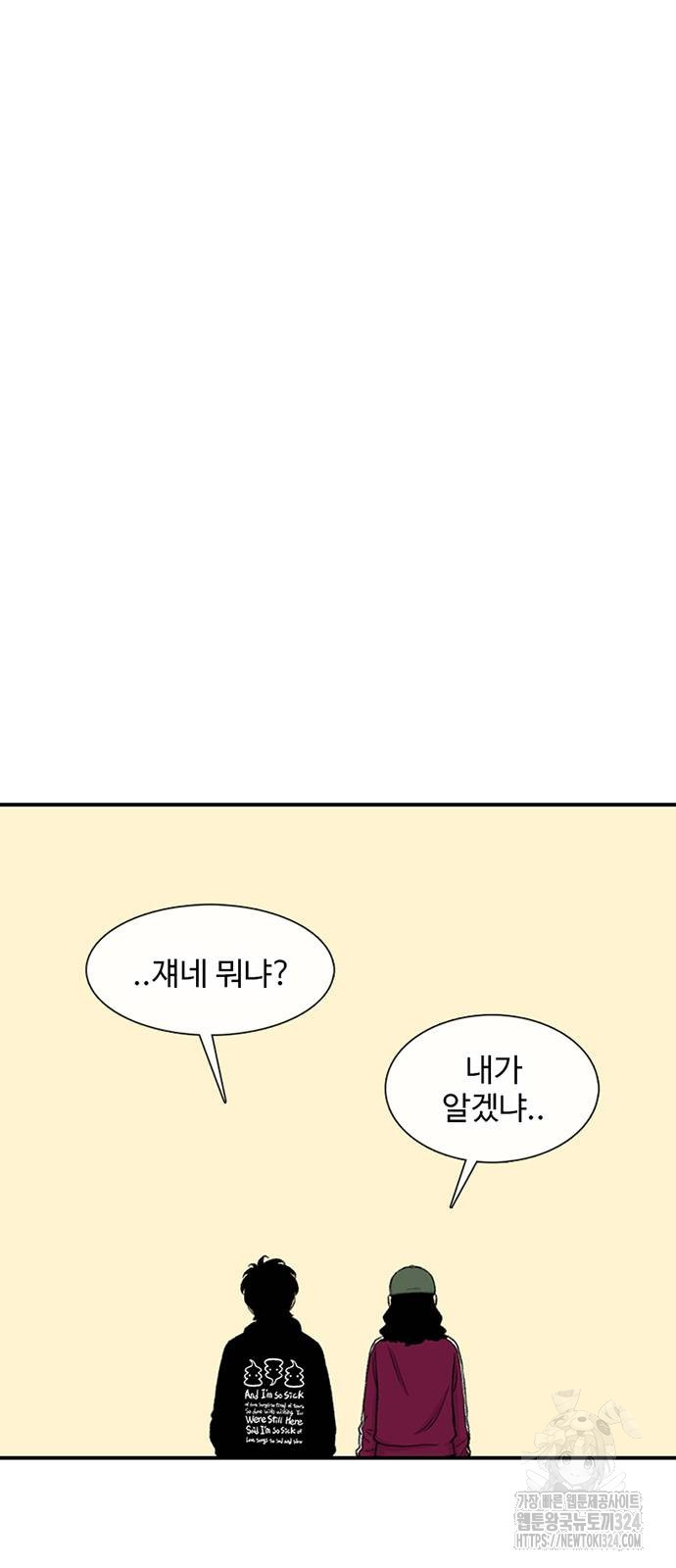 별이삼샵 155화 83