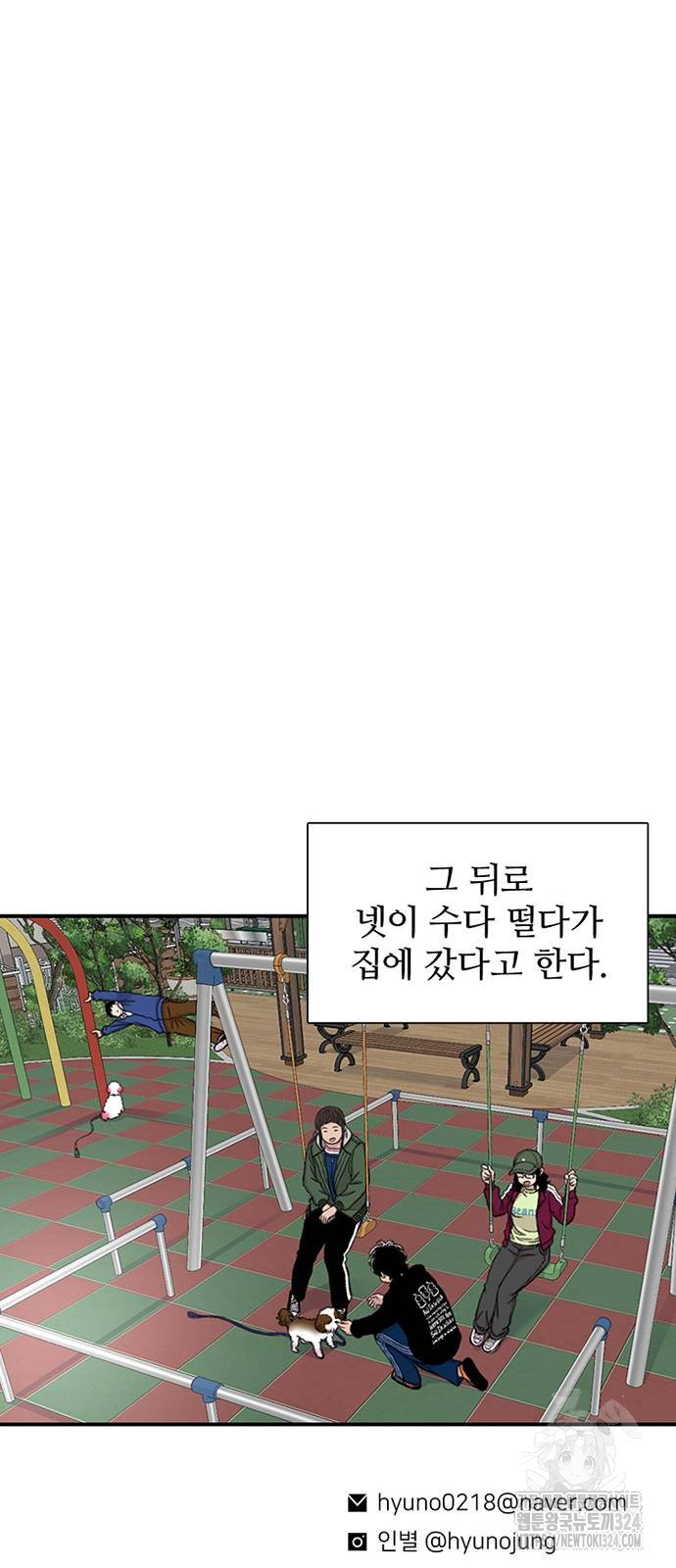 별이삼샵 155화 84