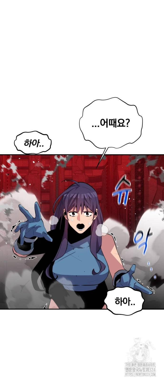 분신으로 자동사냥 81화 2