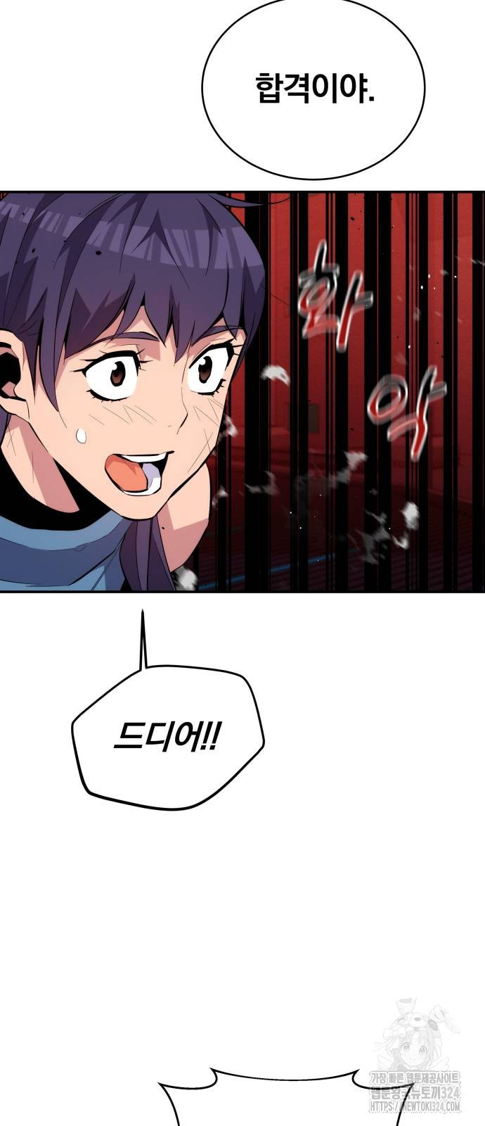 분신으로 자동사냥 81화 4