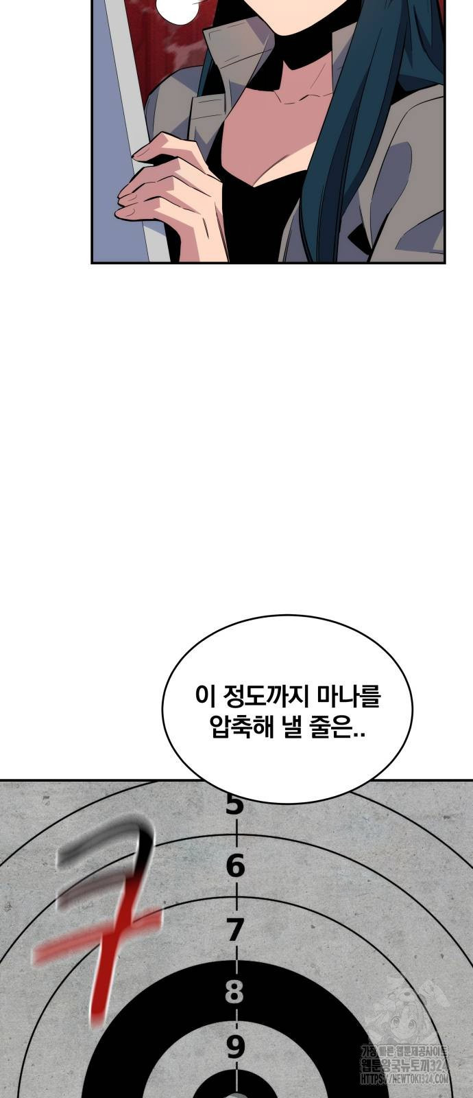 분신으로 자동사냥 81화 8