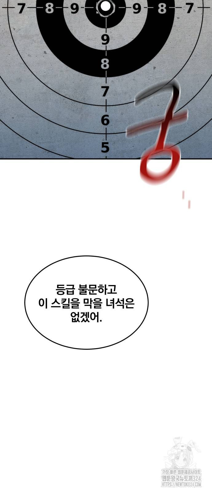 분신으로 자동사냥 81화 9
