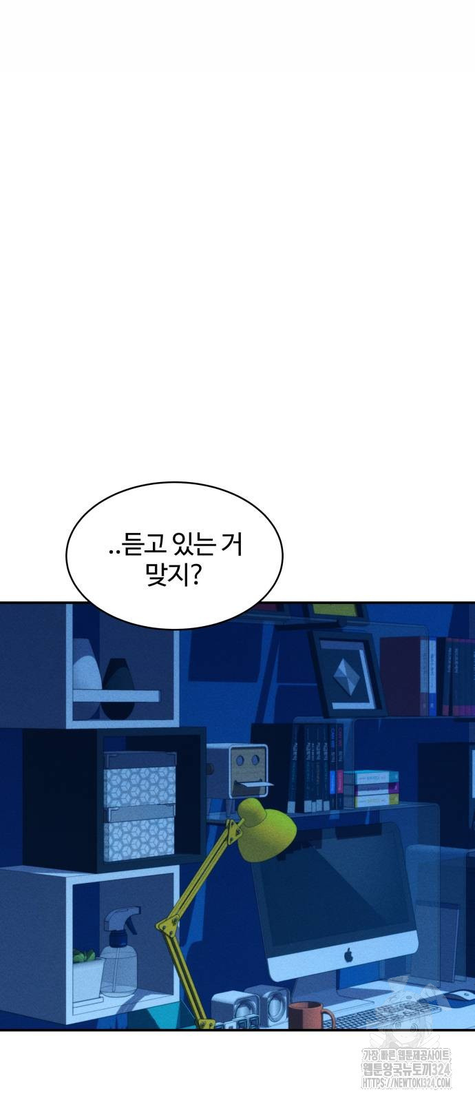 분신으로 자동사냥 81화 11