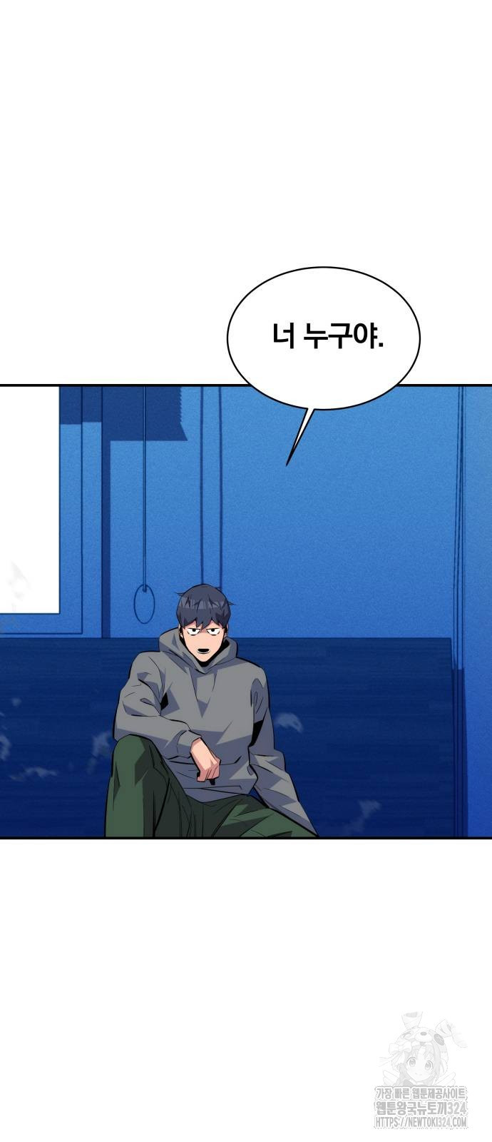 분신으로 자동사냥 81화 12
