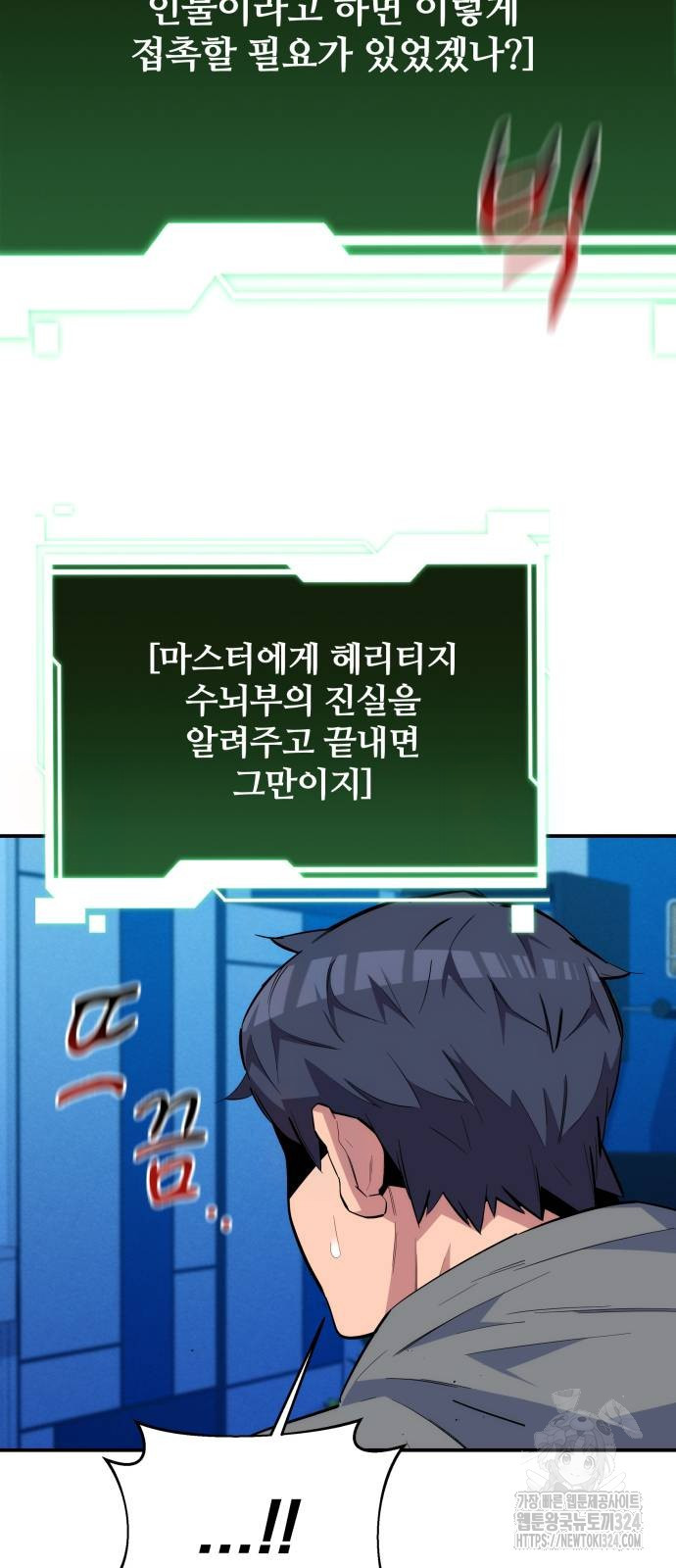 분신으로 자동사냥 81화 16