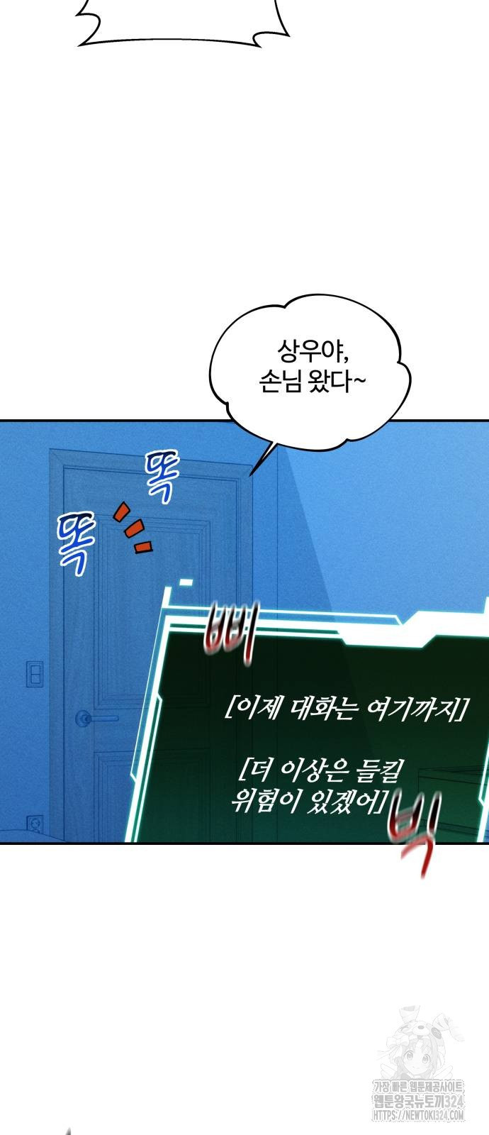분신으로 자동사냥 81화 17