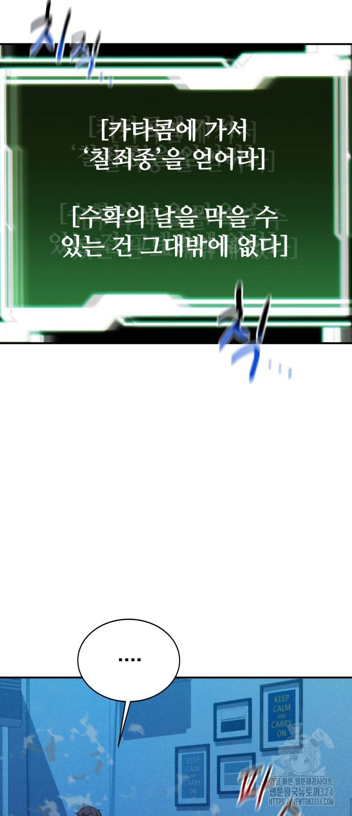 분신으로 자동사냥 81화 18