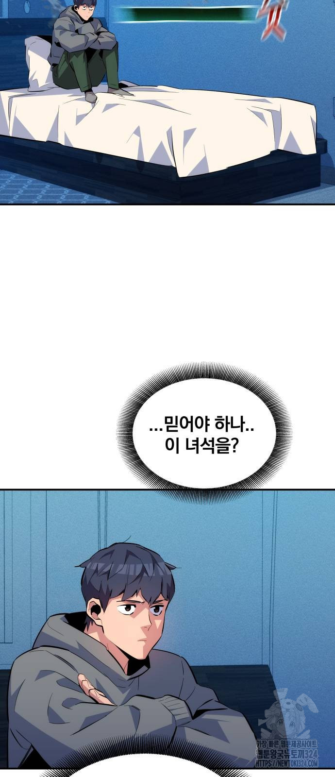분신으로 자동사냥 81화 19