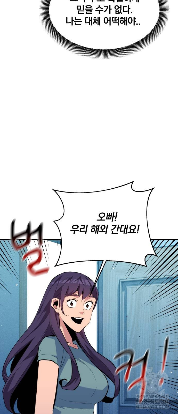분신으로 자동사냥 81화 21