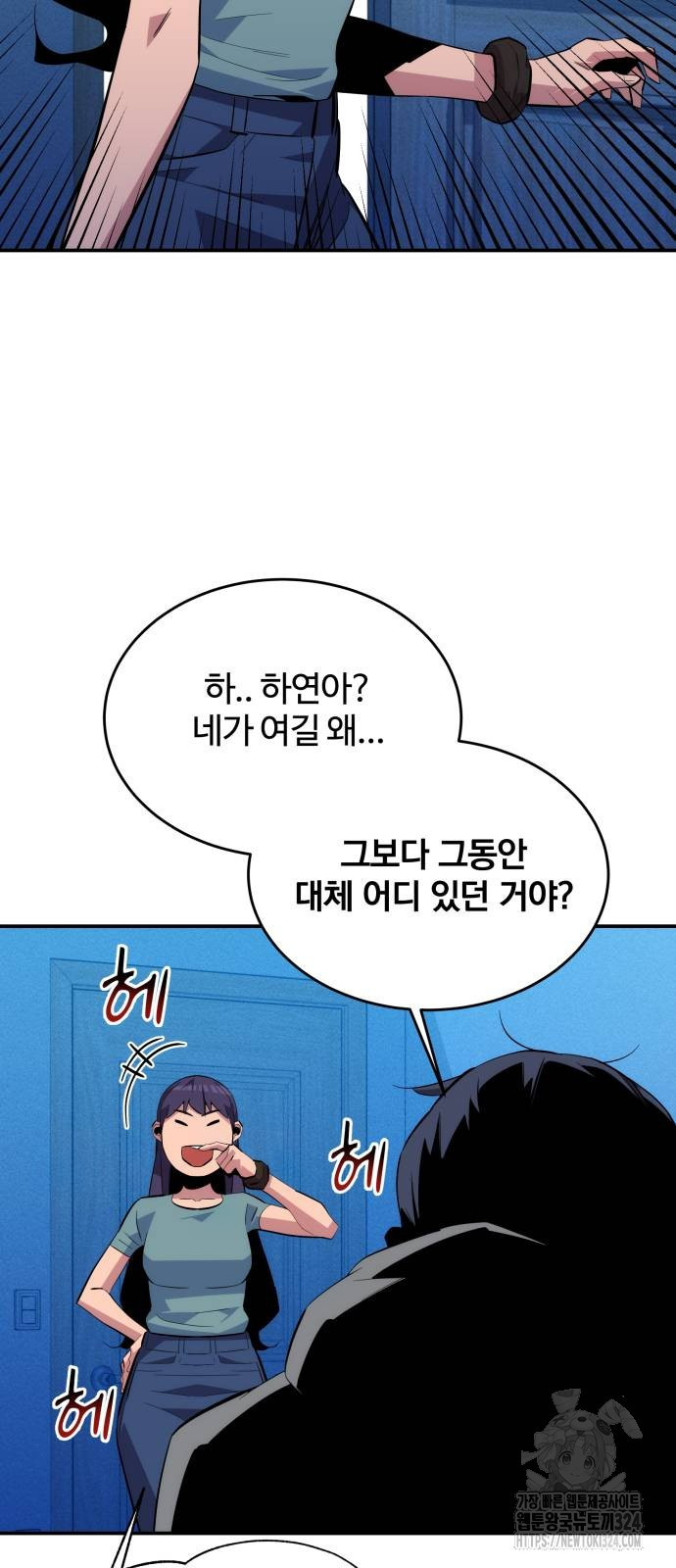 분신으로 자동사냥 81화 22