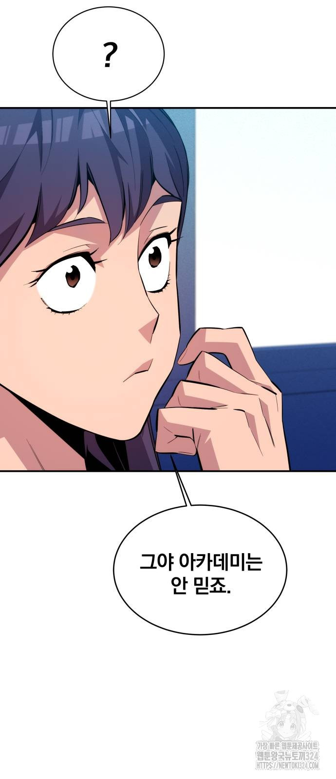분신으로 자동사냥 81화 26