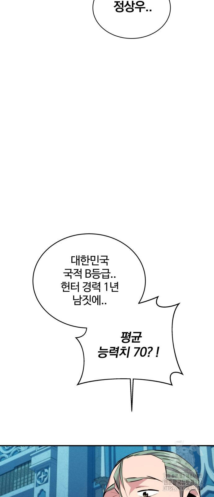 분신으로 자동사냥 81화 34