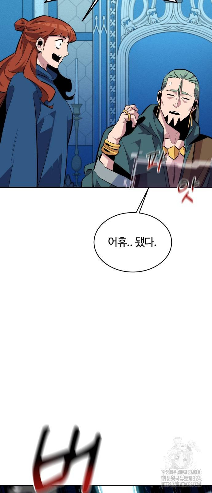 분신으로 자동사냥 81화 36