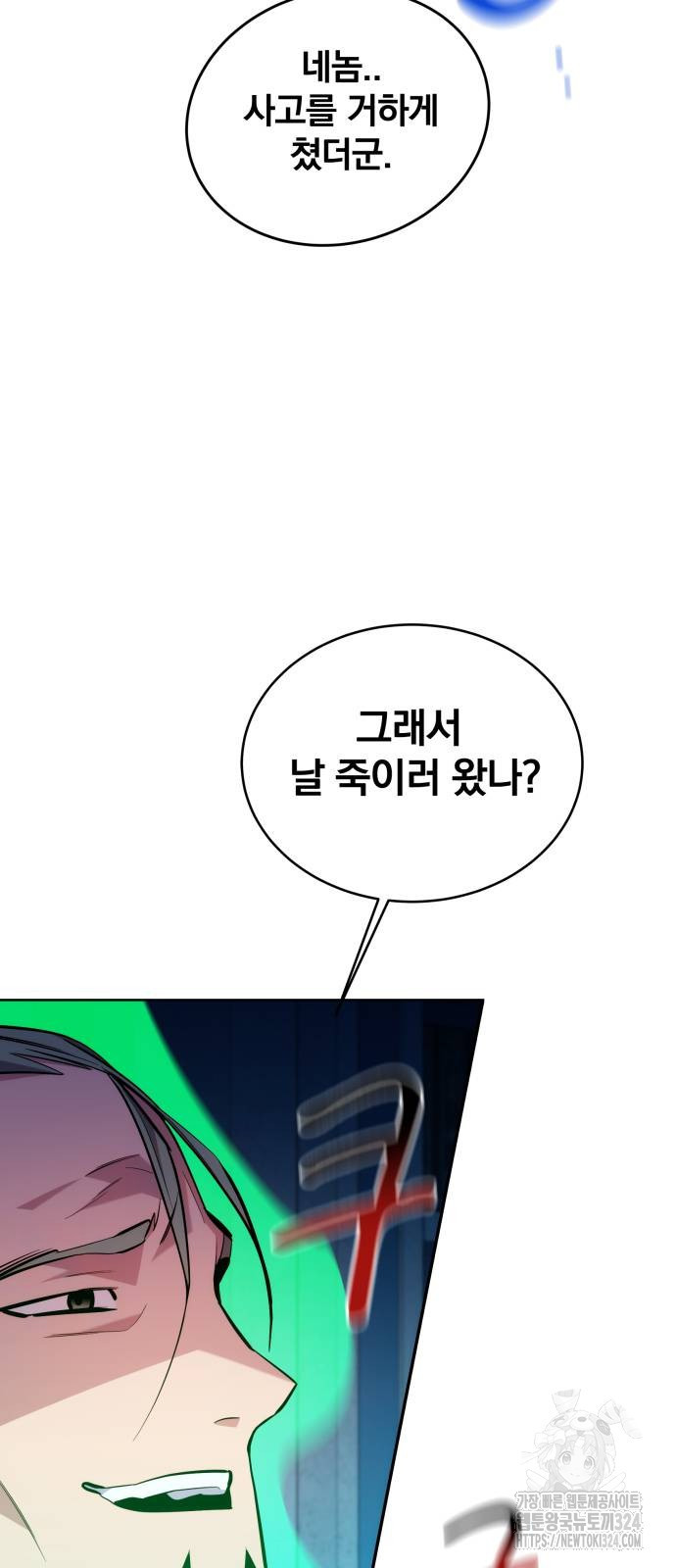 분신으로 자동사냥 81화 40