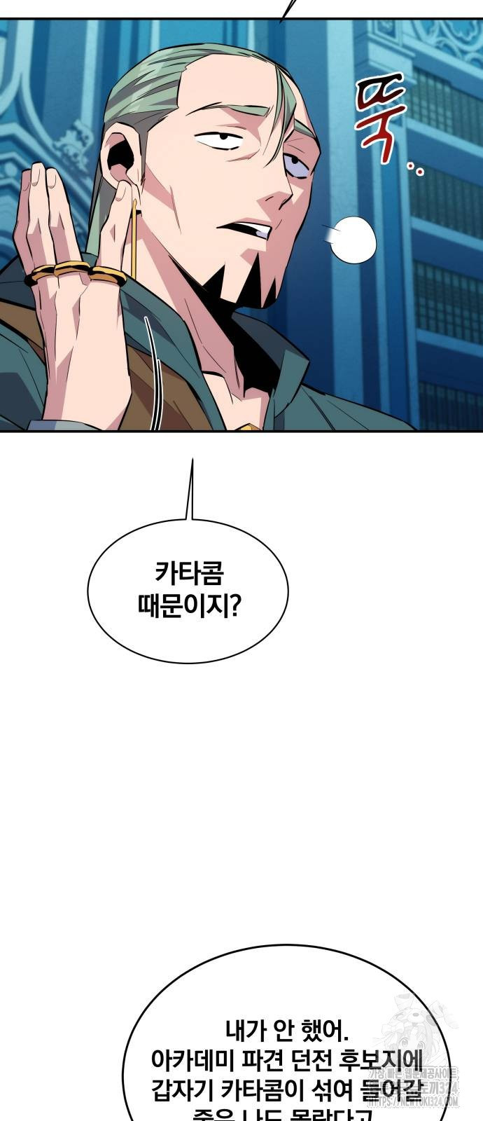 분신으로 자동사냥 81화 44