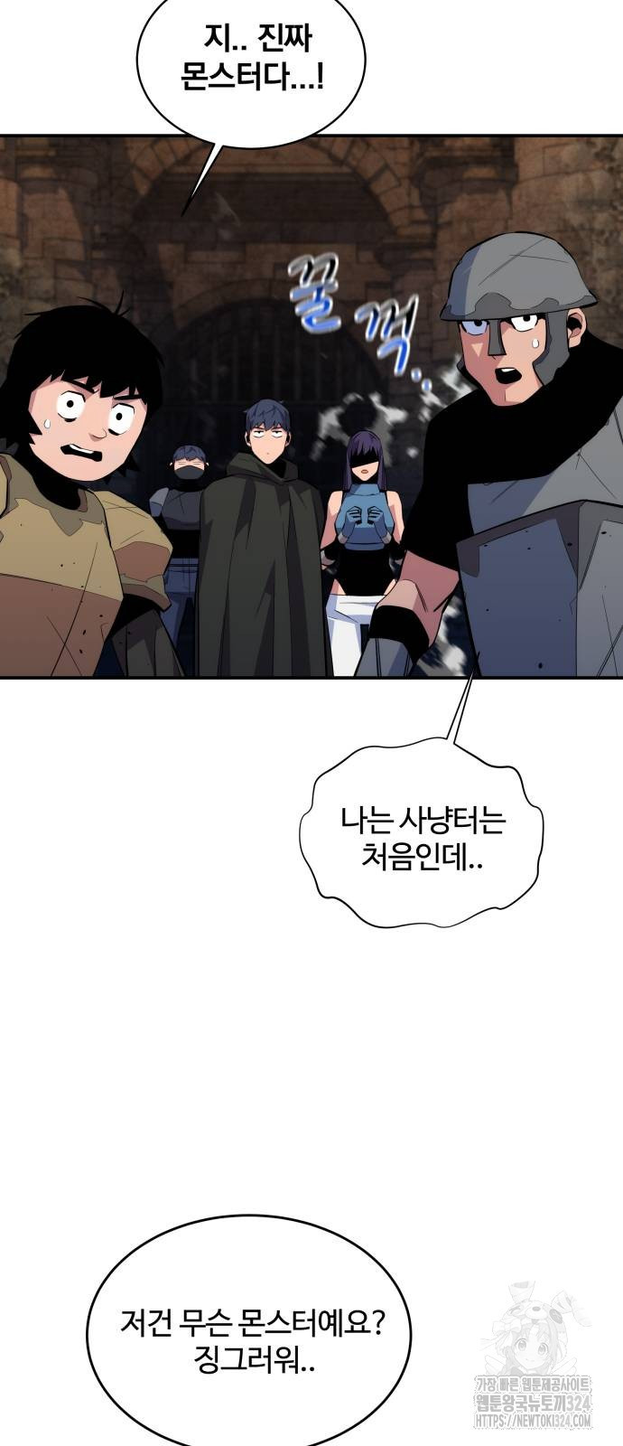 분신으로 자동사냥 81화 55