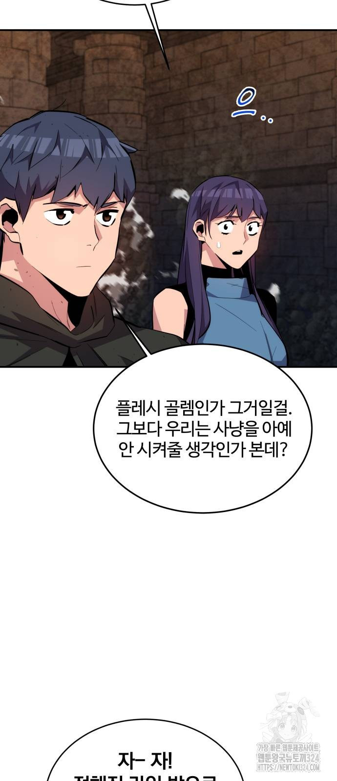분신으로 자동사냥 81화 56
