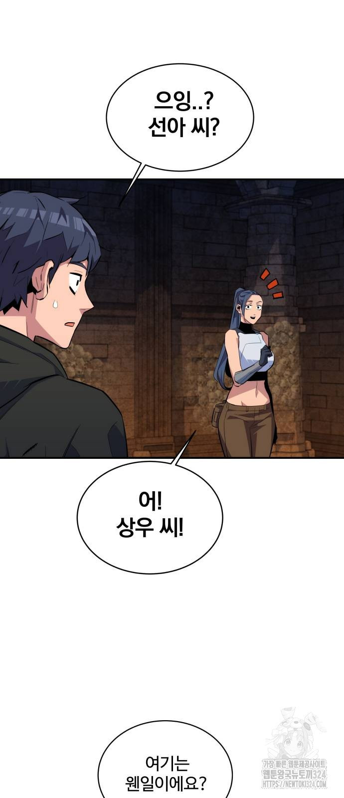 분신으로 자동사냥 81화 58
