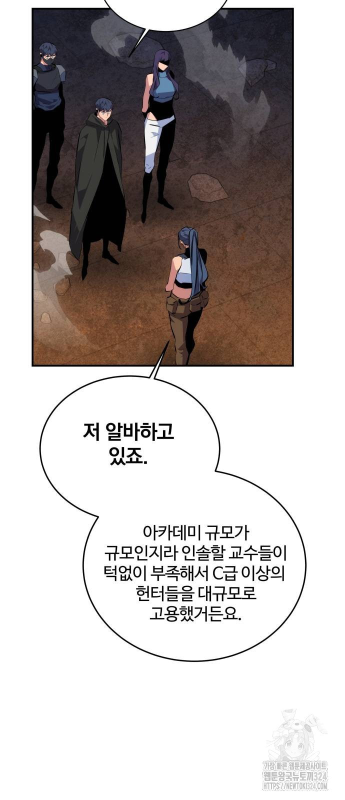 분신으로 자동사냥 81화 59