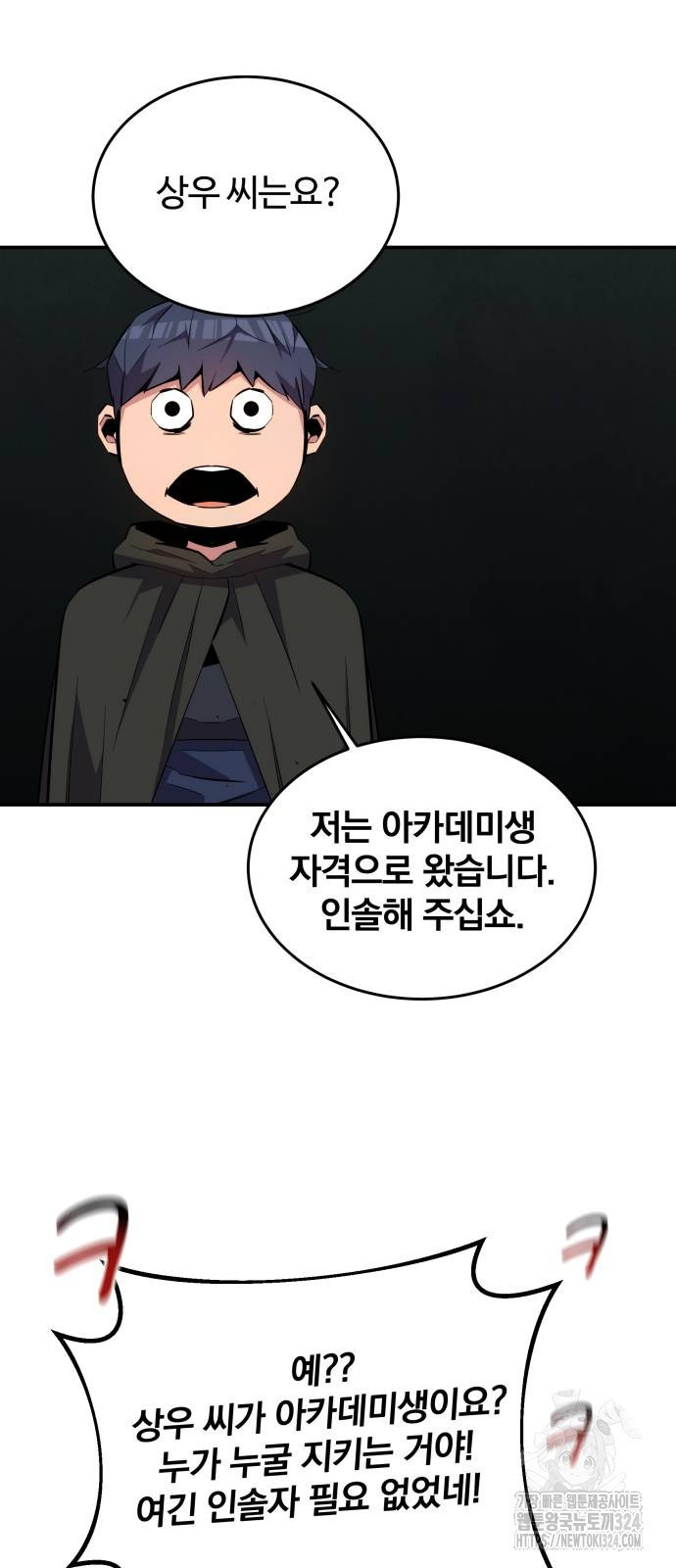 분신으로 자동사냥 81화 60