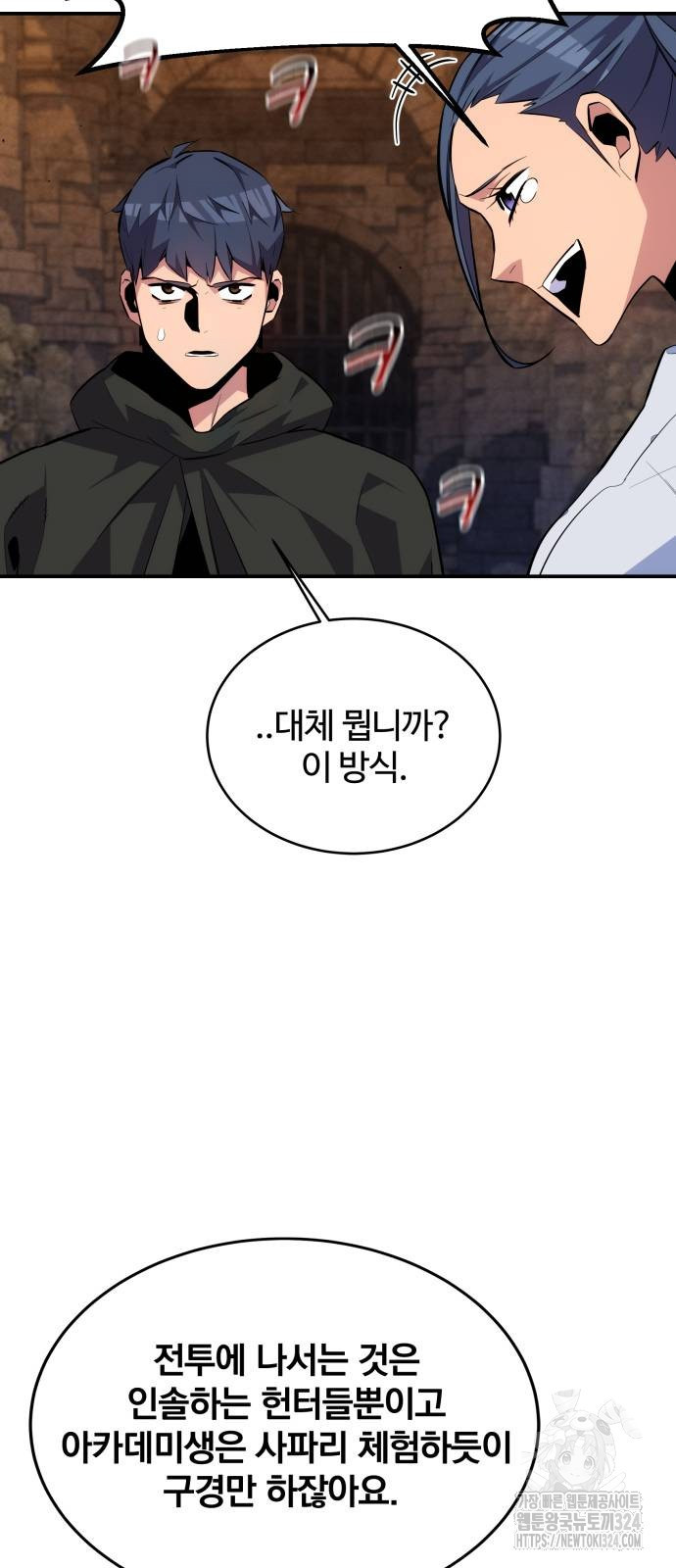 분신으로 자동사냥 81화 61