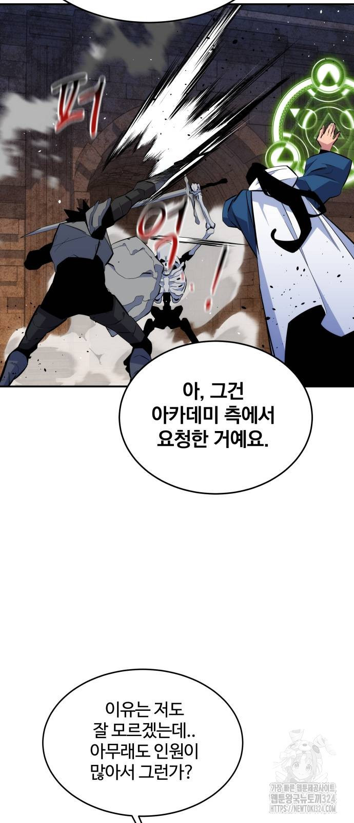 분신으로 자동사냥 81화 62