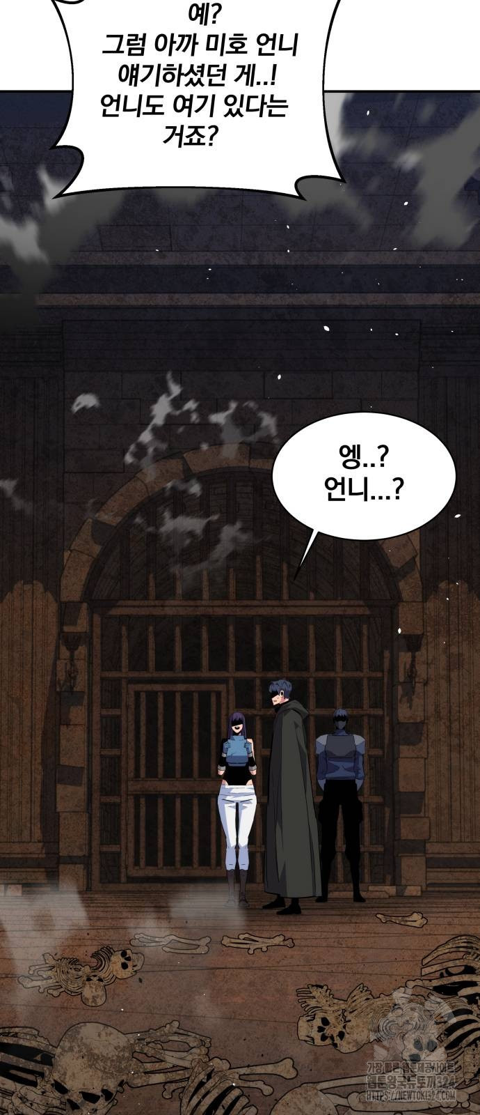 분신으로 자동사냥 81화 66