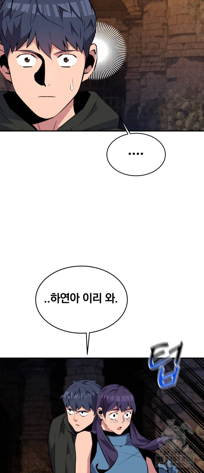 분신으로 자동사냥 81화 75