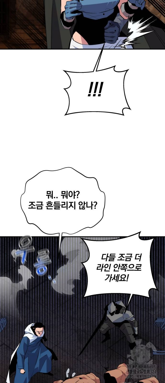 분신으로 자동사냥 81화 76
