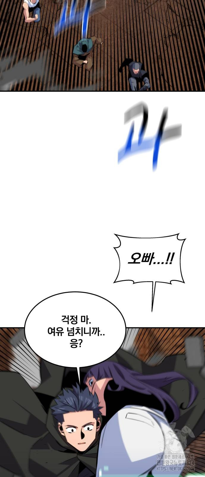 분신으로 자동사냥 81화 81