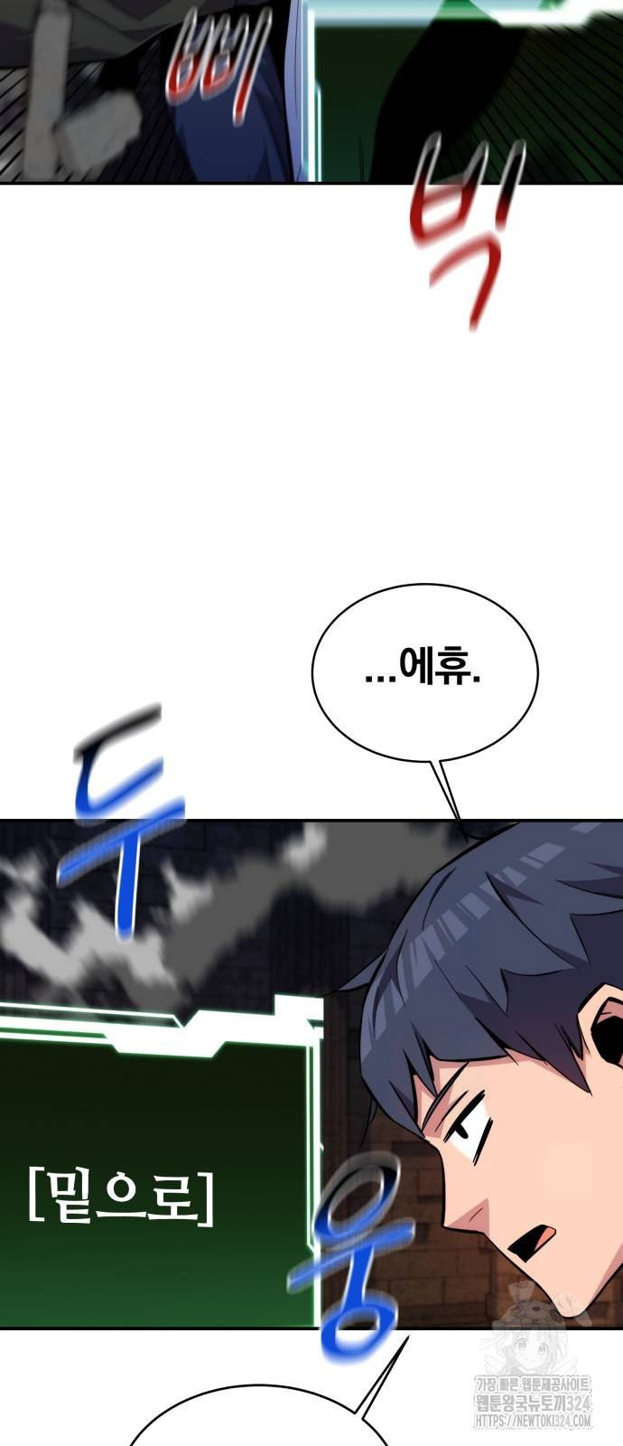 분신으로 자동사냥 81화 82