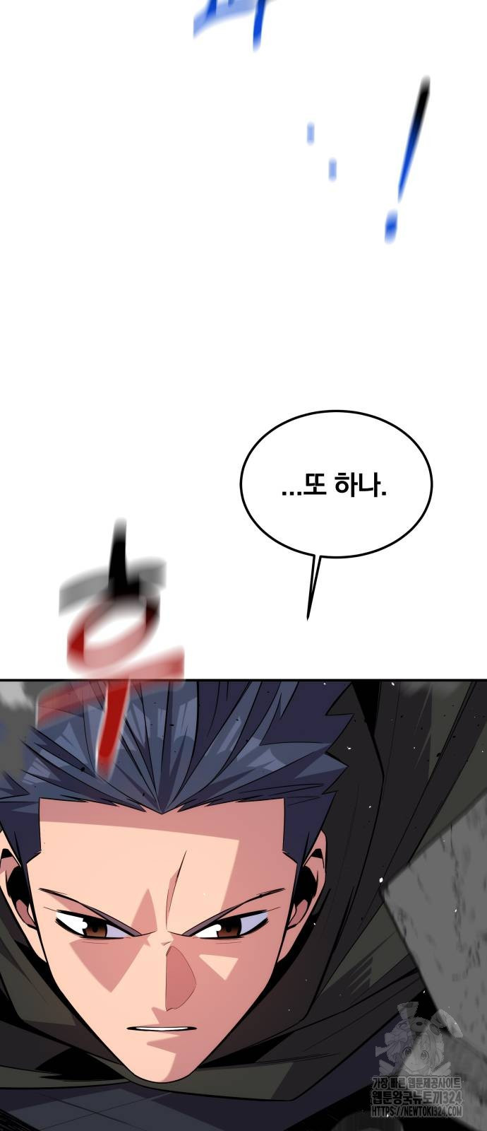 분신으로 자동사냥 81화 87