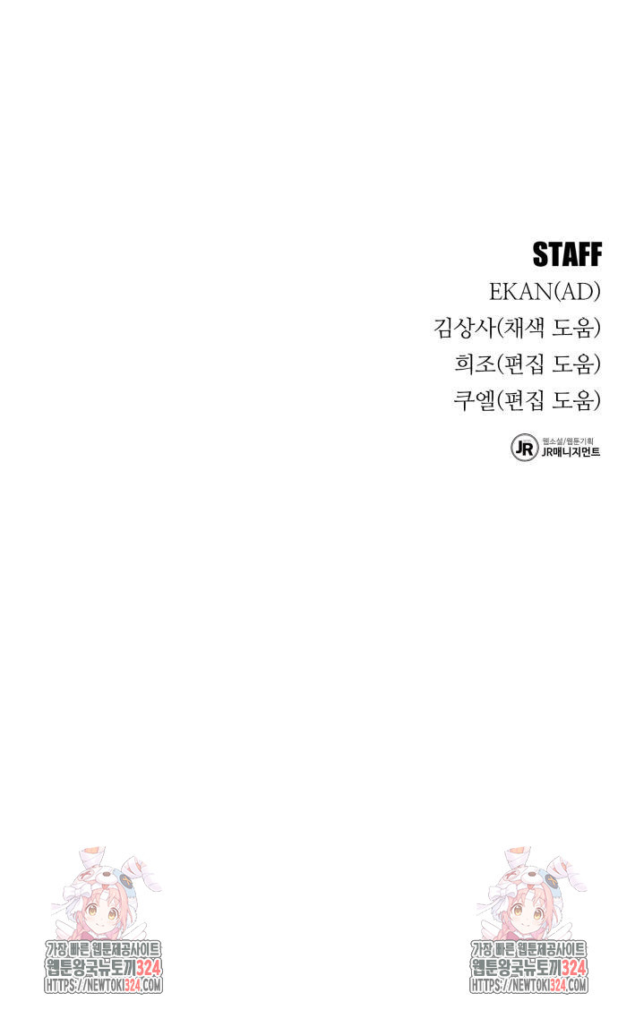 분신으로 자동사냥 81화 90