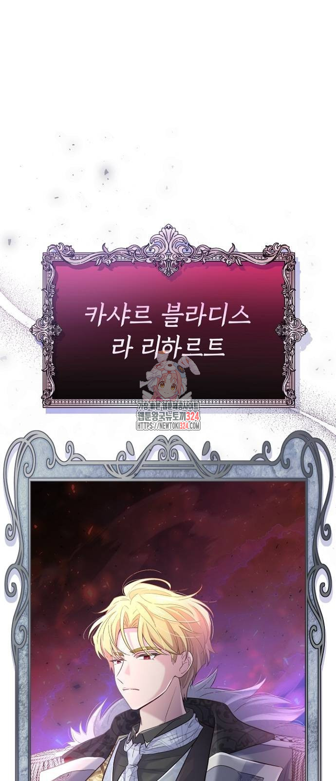 시녀님은 육아가 싫어요 4화 1