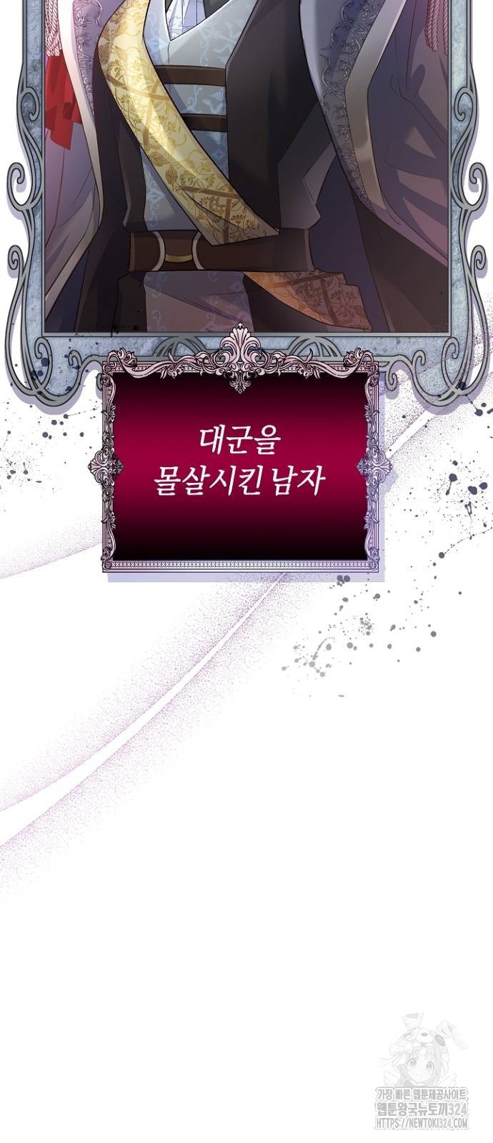 시녀님은 육아가 싫어요 4화 2
