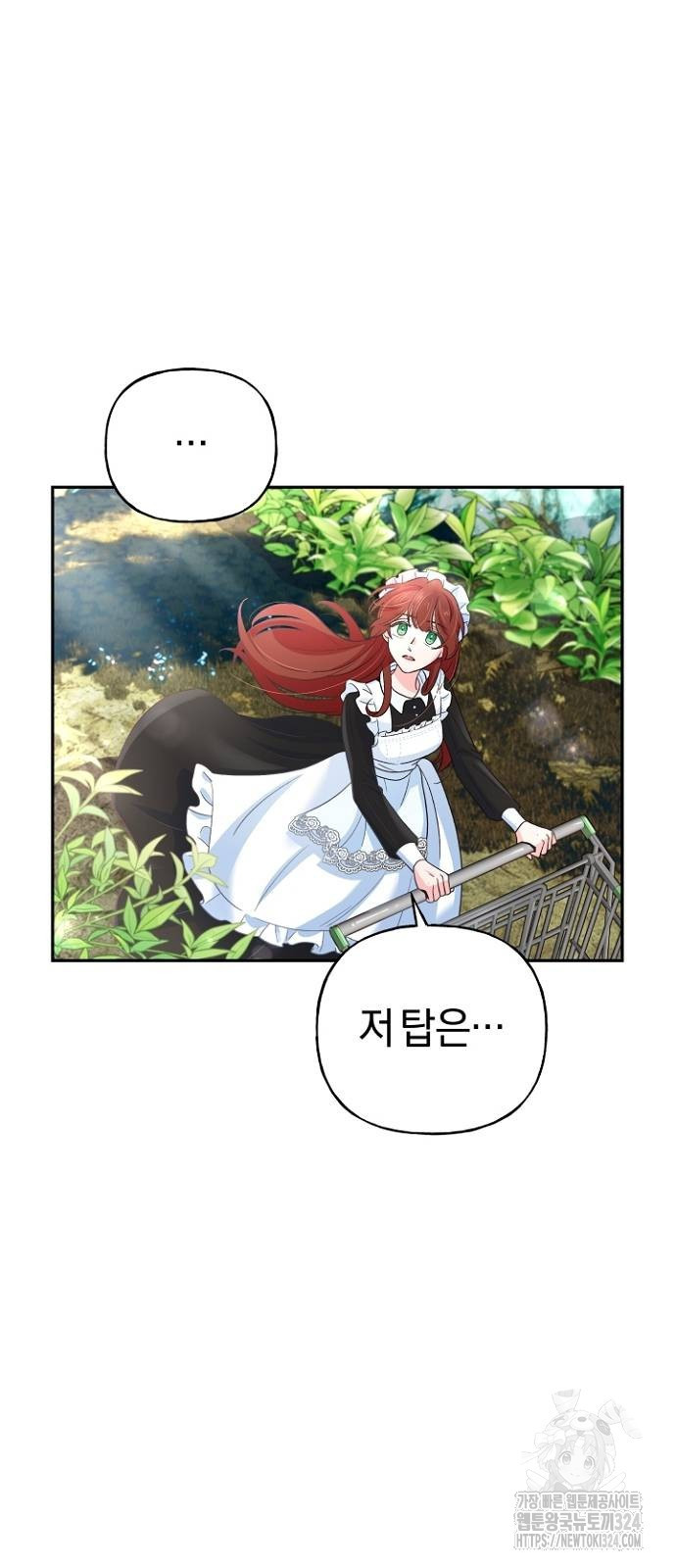 시녀님은 육아가 싫어요 4화 13