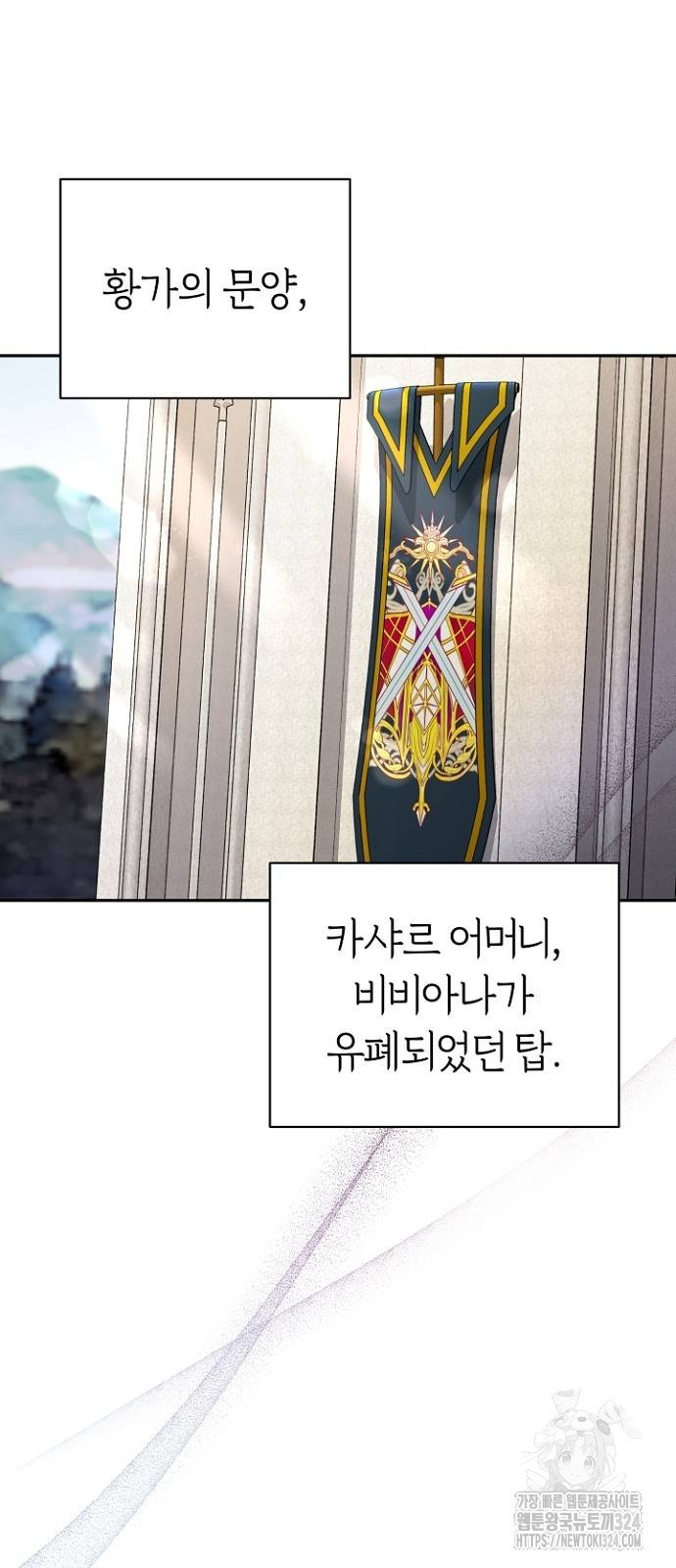 시녀님은 육아가 싫어요 4화 14