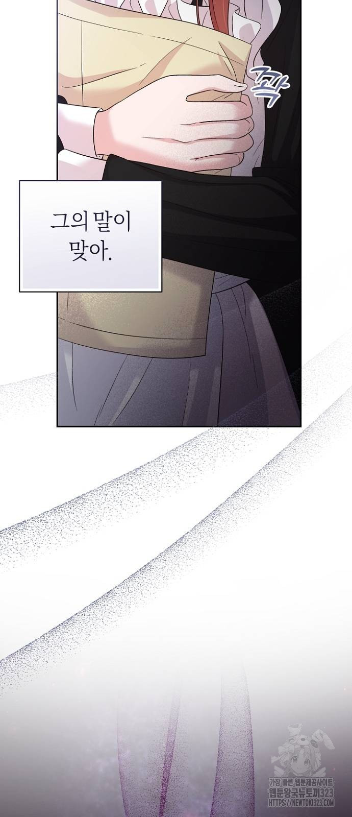 시녀님은 육아가 싫어요 12화 11