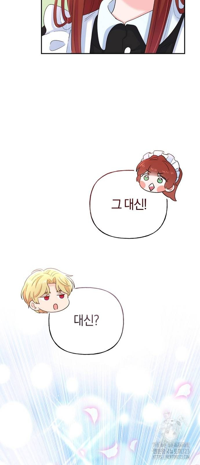 시녀님은 육아가 싫어요 12화 19