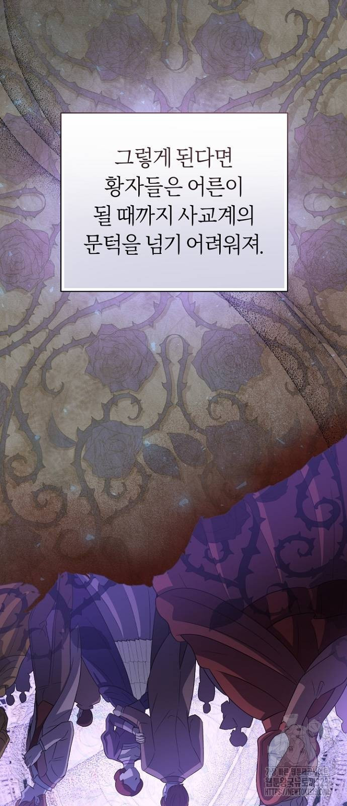 시녀님은 육아가 싫어요 12화 26