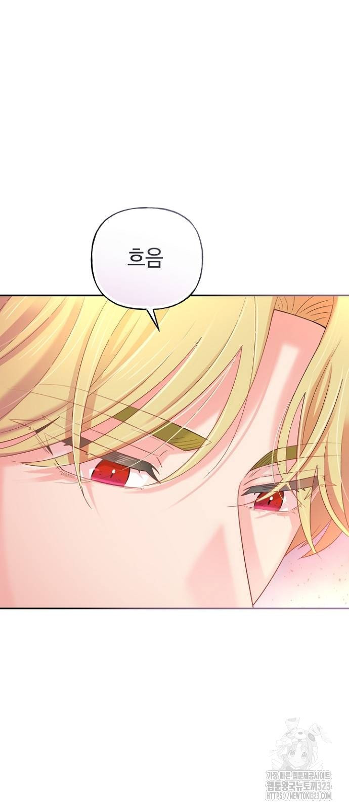 시녀님은 육아가 싫어요 12화 31