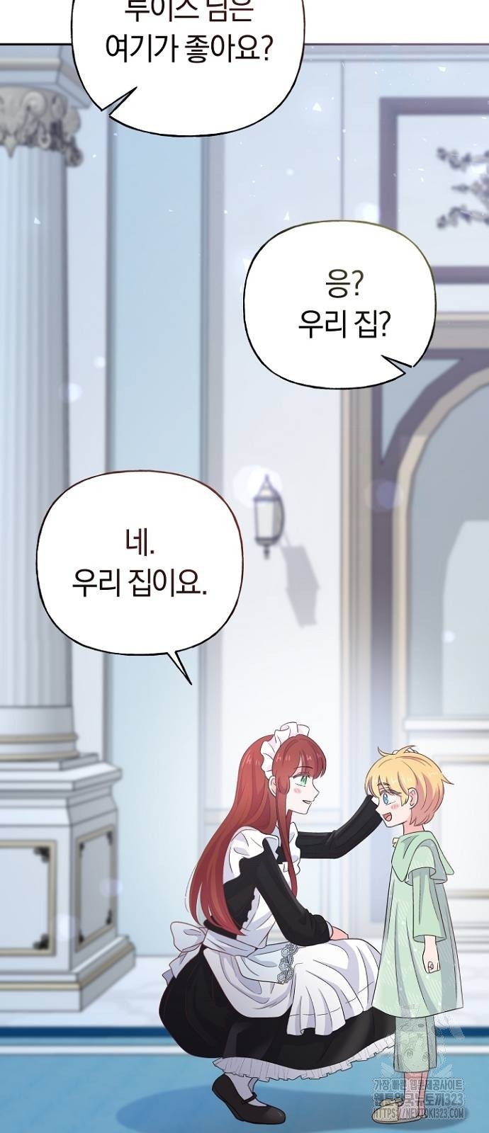 시녀님은 육아가 싫어요 12화 57