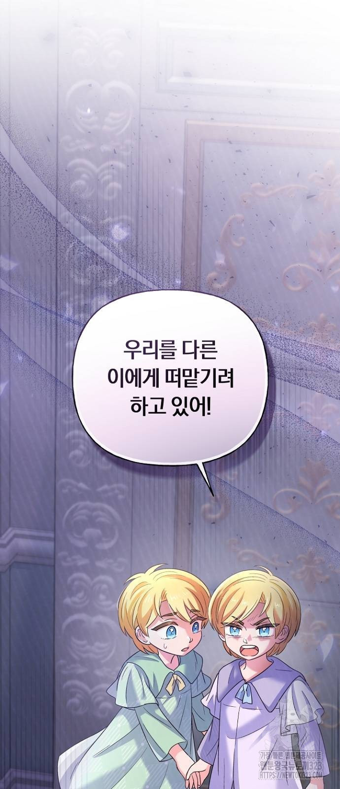 시녀님은 육아가 싫어요 12화 81
