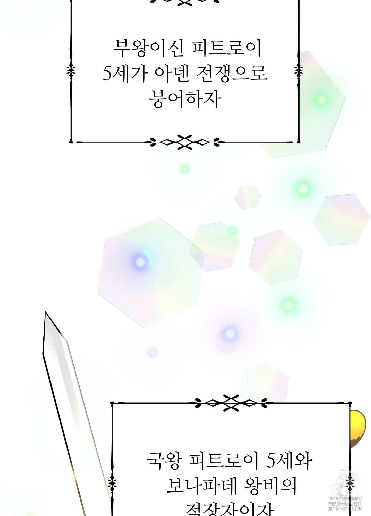 새비지 캐슬 3화 3