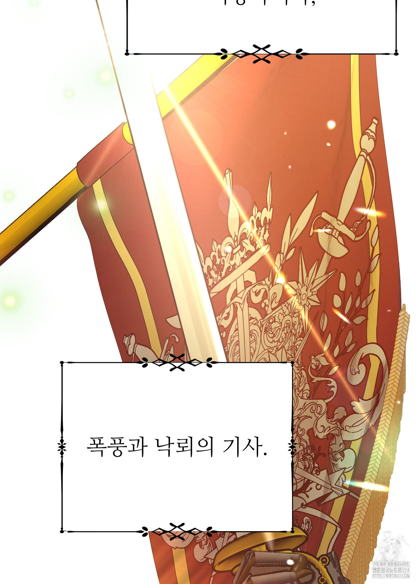 새비지 캐슬 3화 4